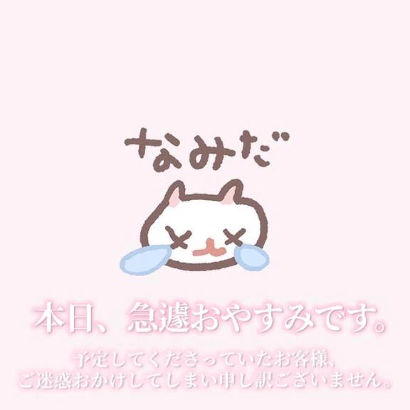 あずき お休みの変更と12月のシフトです?