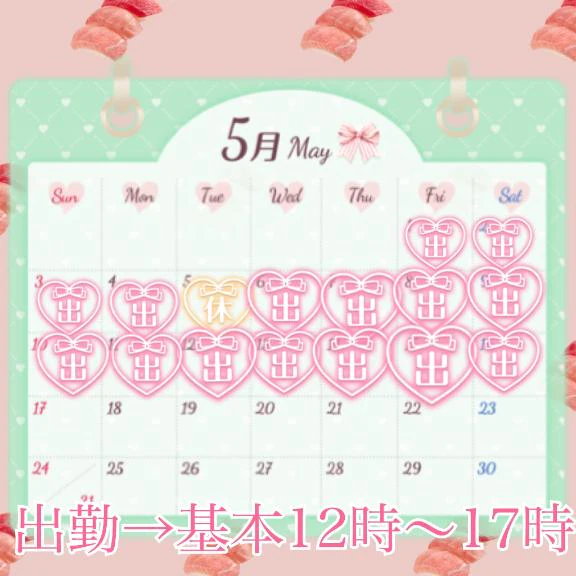 いのり 5月の出勤
