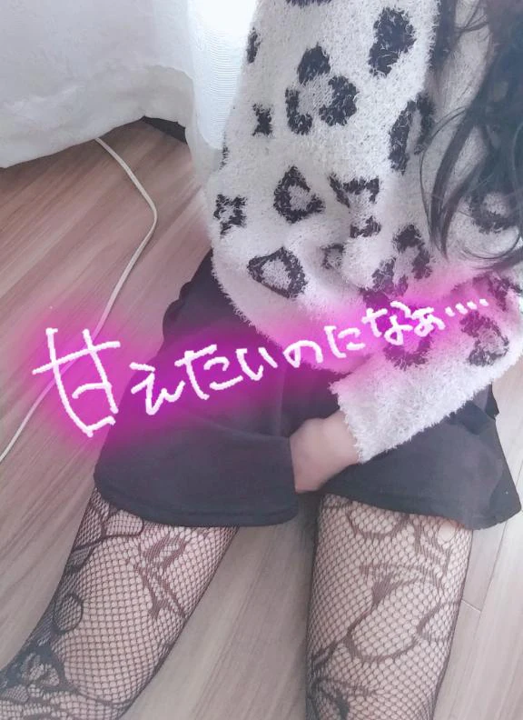 ねろ 遊びにきて?