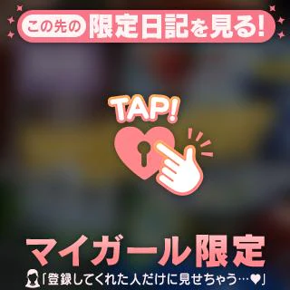 ねろ 3/31のおれい
