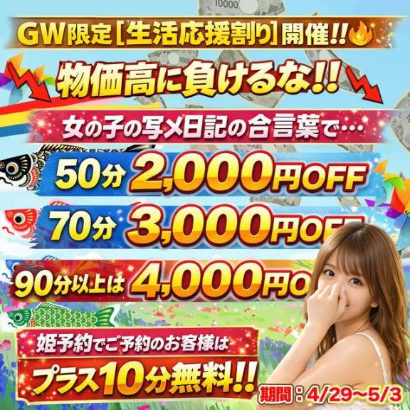 ねろ そこのあなたに。。。開催中