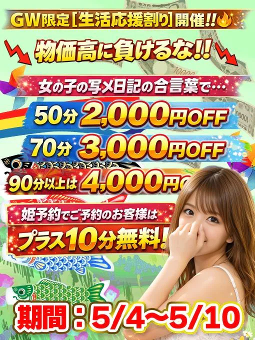 ねろ おはよん