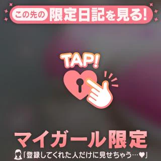 ねろ あっぷっぷー