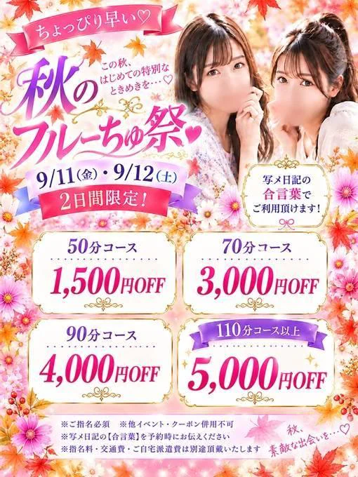 ねろ おまたせ!!