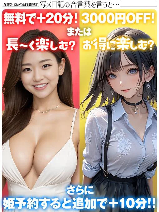 るりな 深夜合言葉?