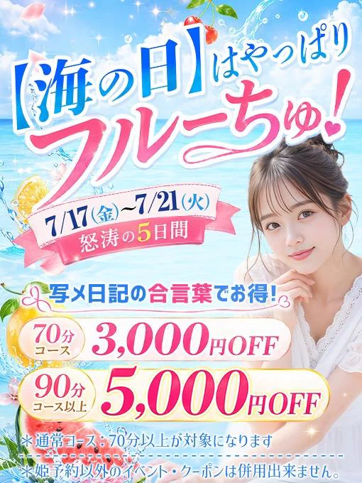 るりな 出勤?イベント✨