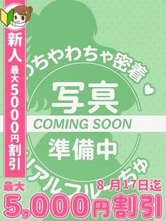 さら