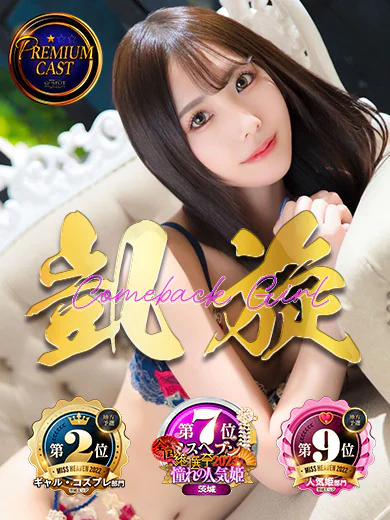 G-SPOT 土浦店の美咲