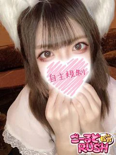 なち