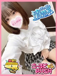 はるな