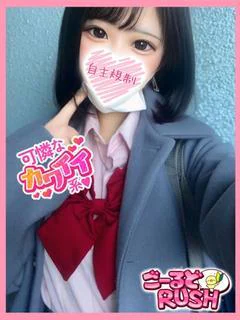 みに