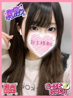 ゆま