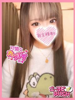 らな
