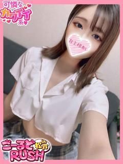 せいな