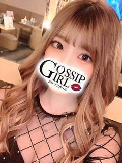 せりな