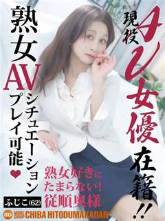 ふじこ