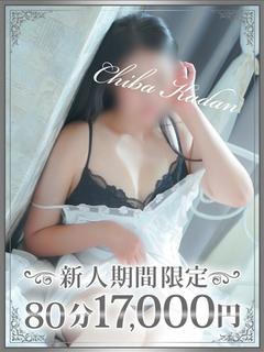 れみ