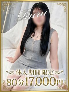るる