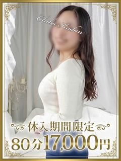 あやみ