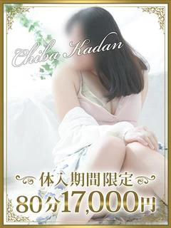 ほのか