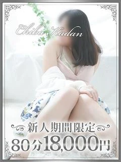 ほのか