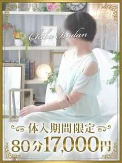 すずね