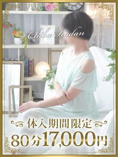 すずね