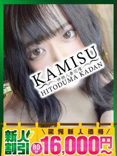 みつほ