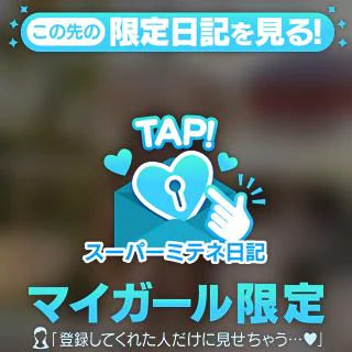 🎀スーパーミテネ🎀
