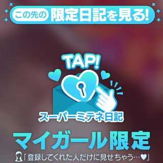 🎀スーパーミテネ🎀