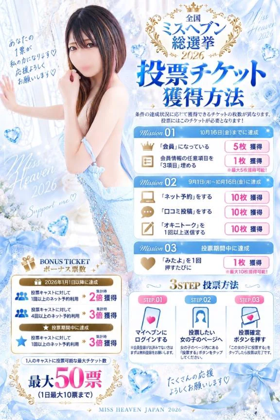🌈ミスヘブン🌈