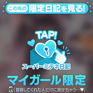 🎀待ってるよん🎀