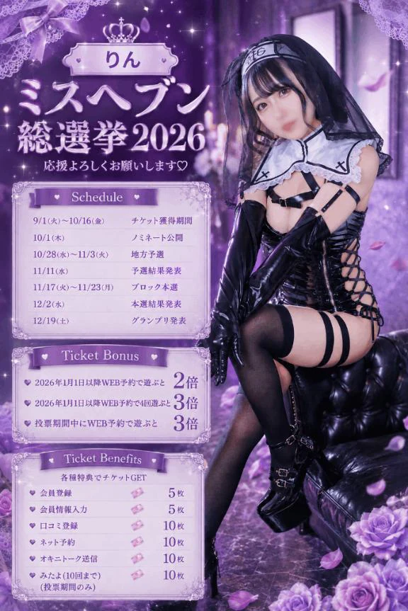 ❤️‍🔥今年も❤️‍🔥