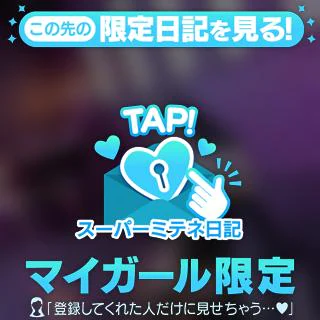届いた人だけ🫣