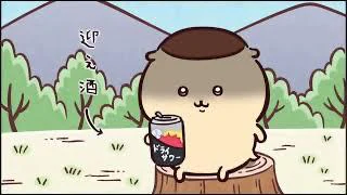 ごめんなさい