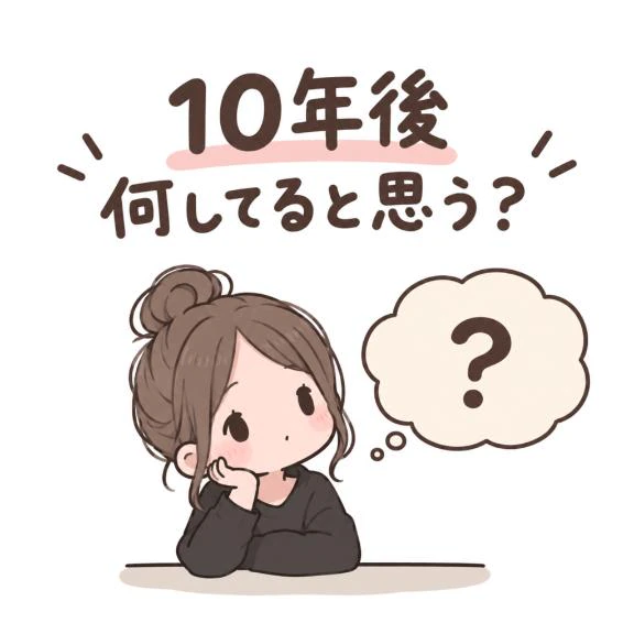 🎐お題に答えてみた