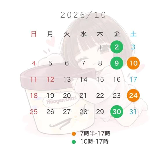 🎐来月のシフト確定しました