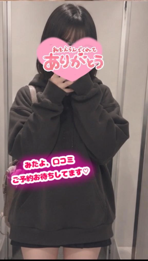 次回19:50～