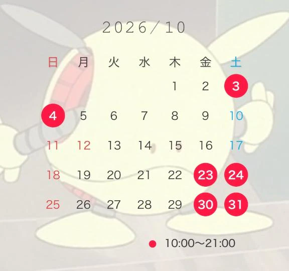10月の出勤💕