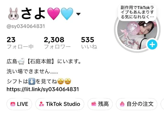 TikTok