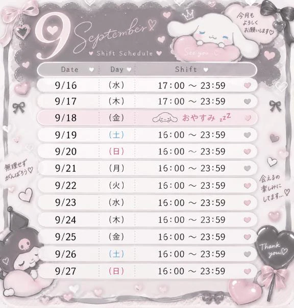 お店にいる日🫧