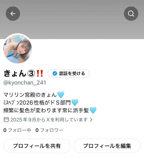 🩵3度目の正直🩵