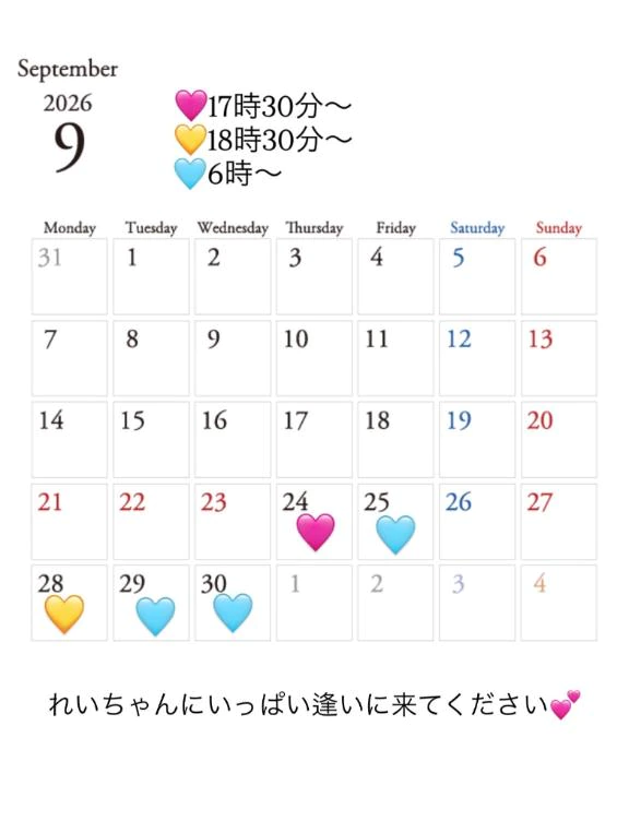 逢いに来てくれるよね……？💕