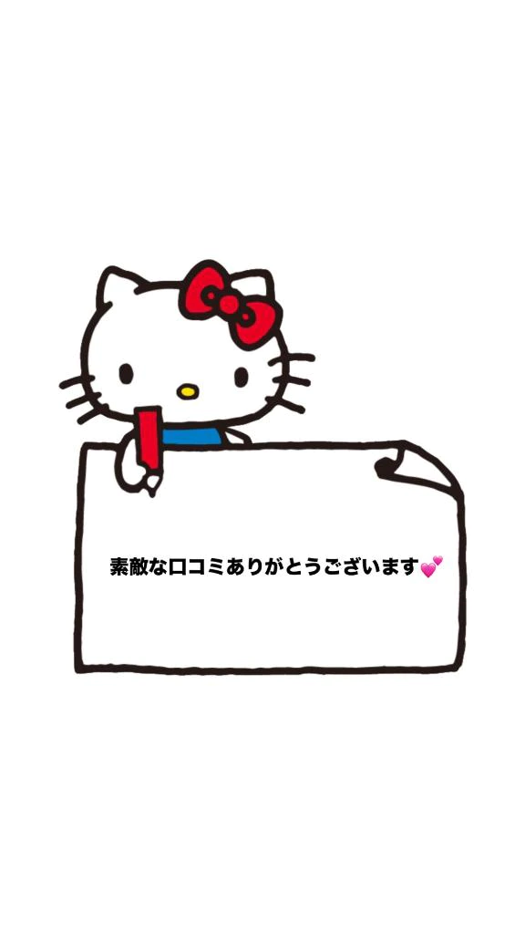 【お礼写メ日記】