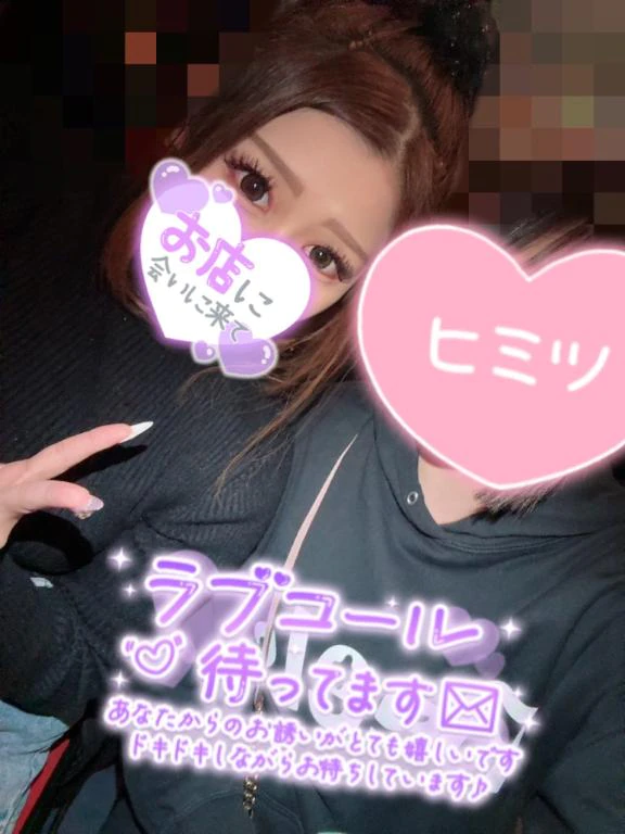 向かってます🚅💨