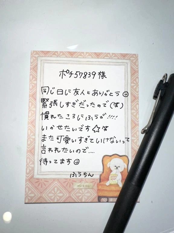 【💌】口コミ第1号ありがとう🙇‍♂️