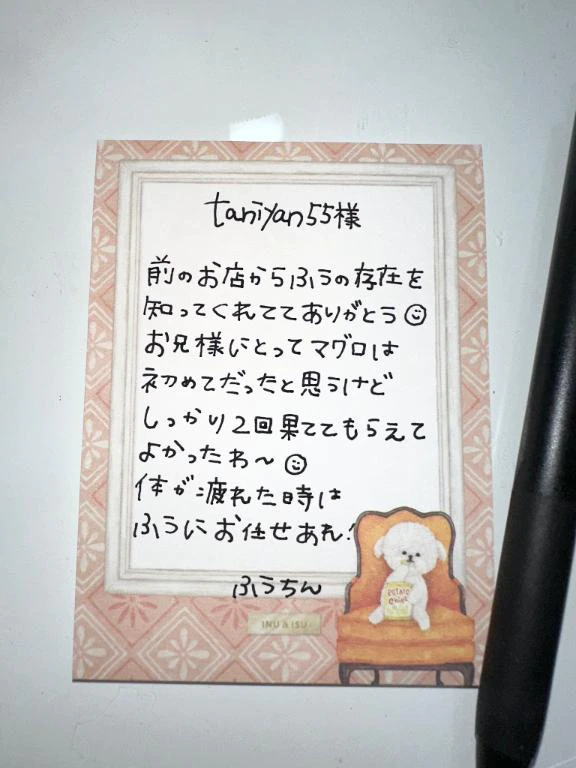 【💌】口コミ第4号ありがとう🙇‍♂️