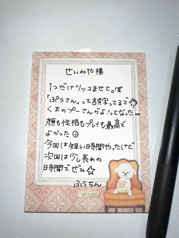 【💌】口コミ第3号ありがとう🙇‍♂️