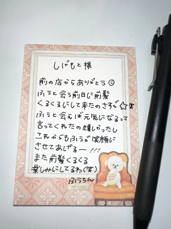 【💌】口コミ第6号ありがとう🙇‍♂️