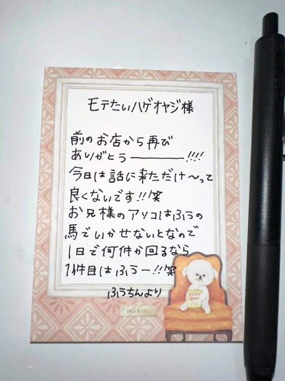 【💌】口コミ第2号ありがとう🙇‍♂️